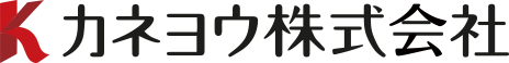 カネヨウ株式会社